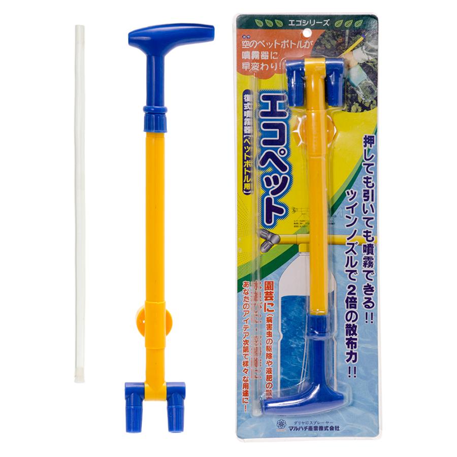 売れ筋がひ アウトレット品 エコペット ペットボトル用 霧吹き 噴霧器 訳あり250円 Aynaelda Com