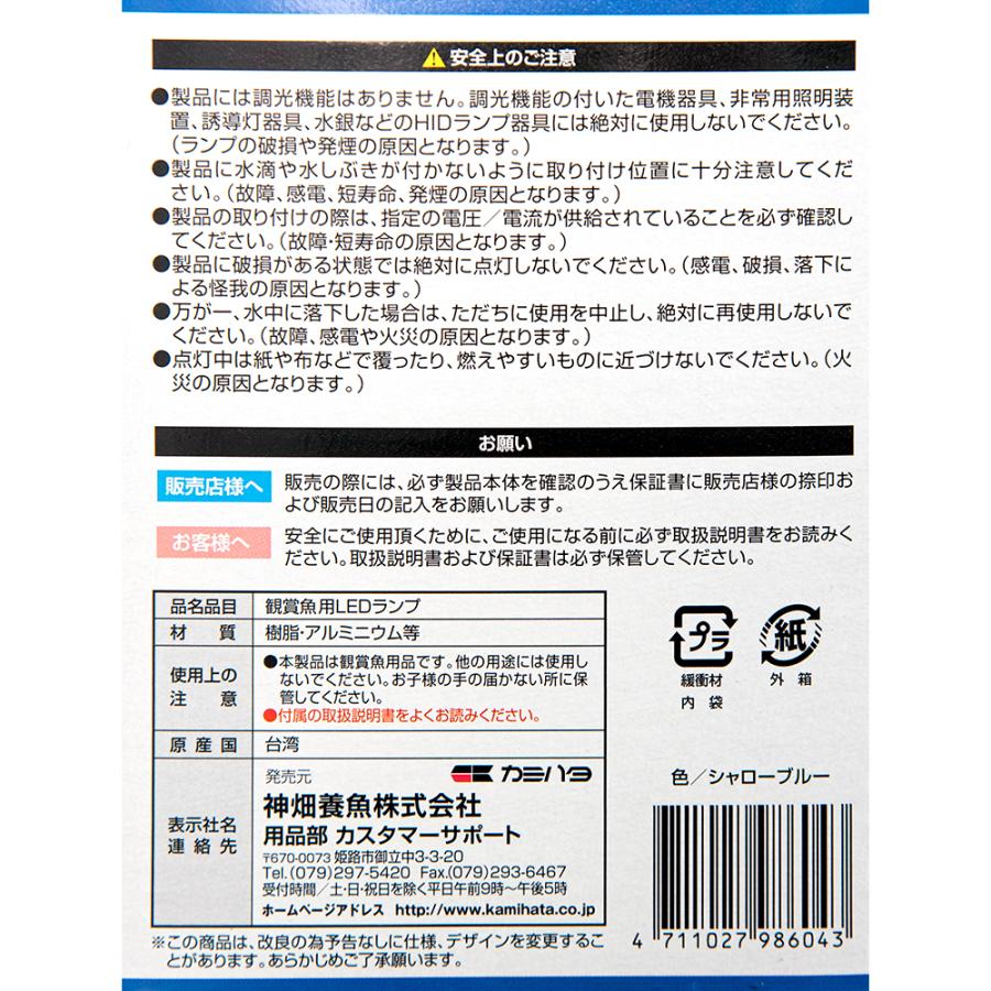 カミハタ Rio COB LED シャローブルー 12W E26口径