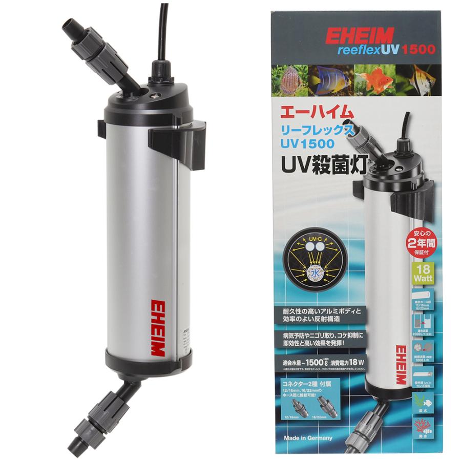 エーハイム　リーフレックス1500 used EHEIM（エーハイム） リーフレックス UV1500 殺菌灯 水槽