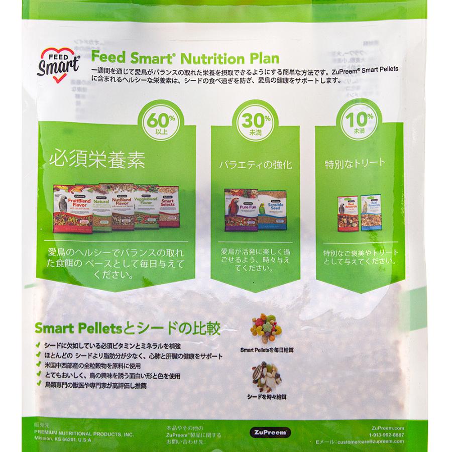 90%以上節約 ズプリーム ナチュラル M オカメインコ用 2.5lb(約1.1kg) 鳥のエサ ズプリーム (ZuPreem) ナチュラル M オカメインコ 1.13kg (日本語バージョン) 1.1キログラム (x 1)