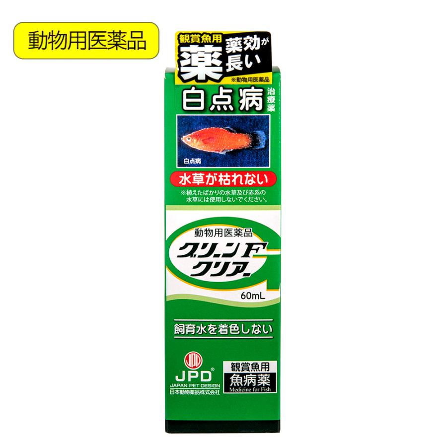 動物用医薬品 観賞魚用魚病薬 グリーンｆクリアー ６０ｍｌ 水草水槽使用可能 薬効１０ １４日 チャーム Charm Paypayモール店 通販 Paypayモール