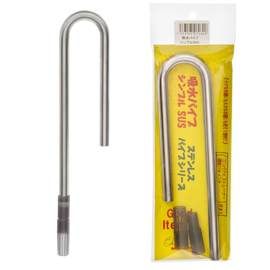 チョイス 吸水パイプ シンプルSUS ステンレス製 SUS304|チャーム charm PayPayモール店|01