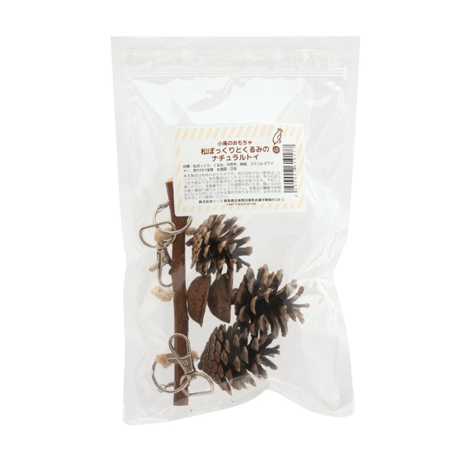 小鳥の松ぼっくりとくるみのナチュラルトイ ハンドメイド バードトイ おもちゃ 40 Offの激安セール