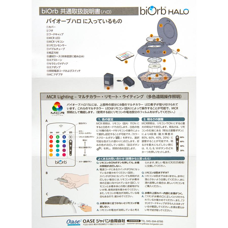 Oase 水槽 バイオーブ ヘイロー 60 MCR グレー オアーゼ お一人様