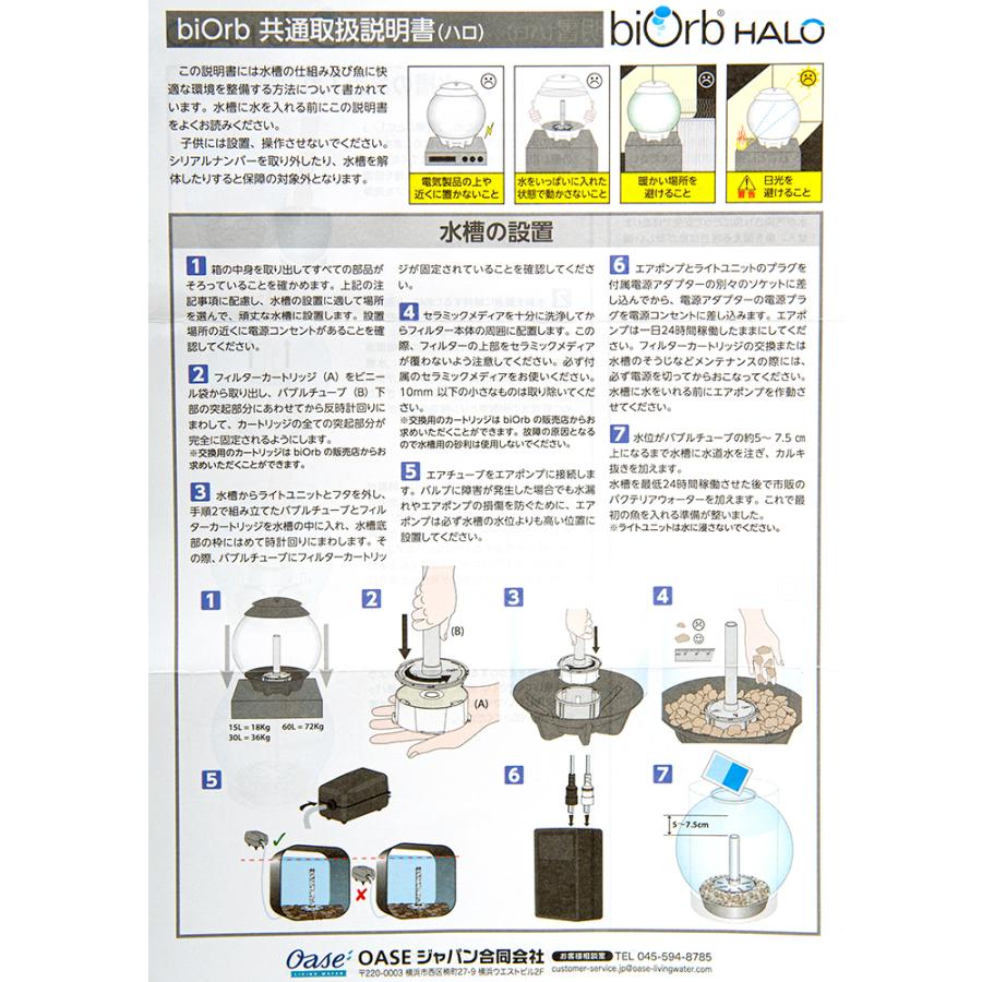 Oase 水槽 バイオーブ ヘイロー 60 MCR グレー オアーゼ お一人様 