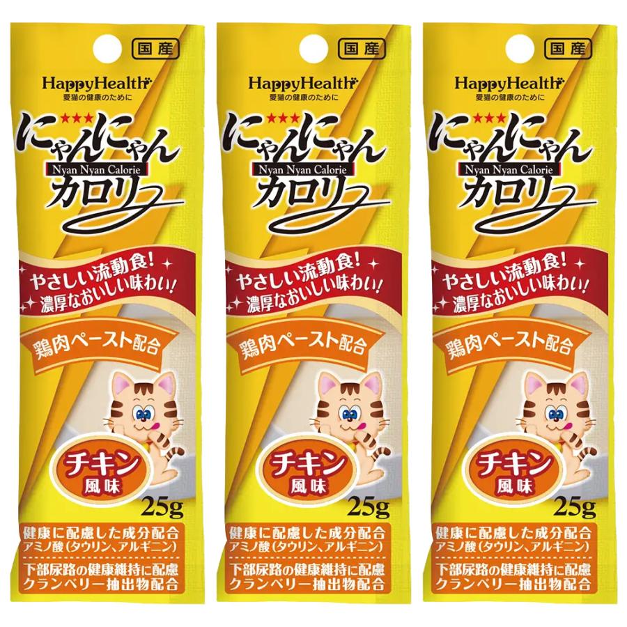 アース・ペット にゃんにゃんカロリー チキン風味 25g×3袋