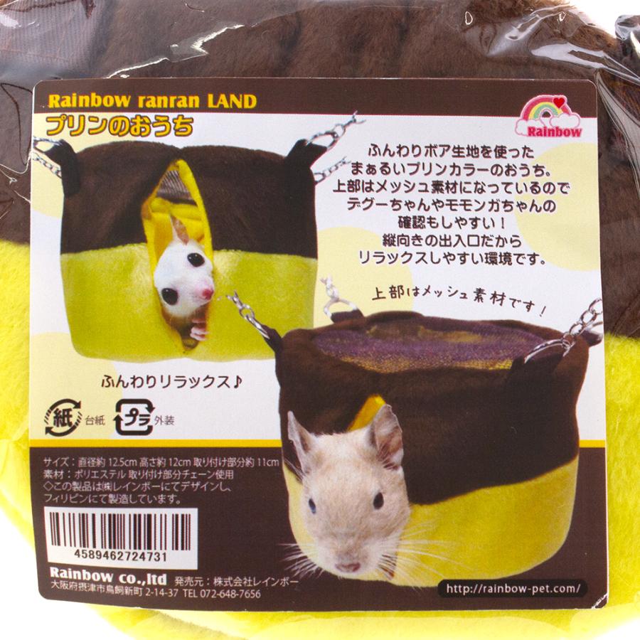 モモンガハウス(あり・りんご柄) ボアピンク 2050円