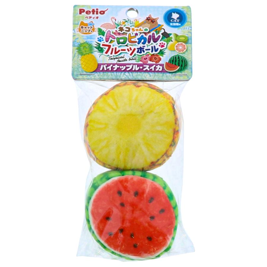 Petio（ペティオ） 猫用おもちゃ トロピカルフルーツボール 2個セット 