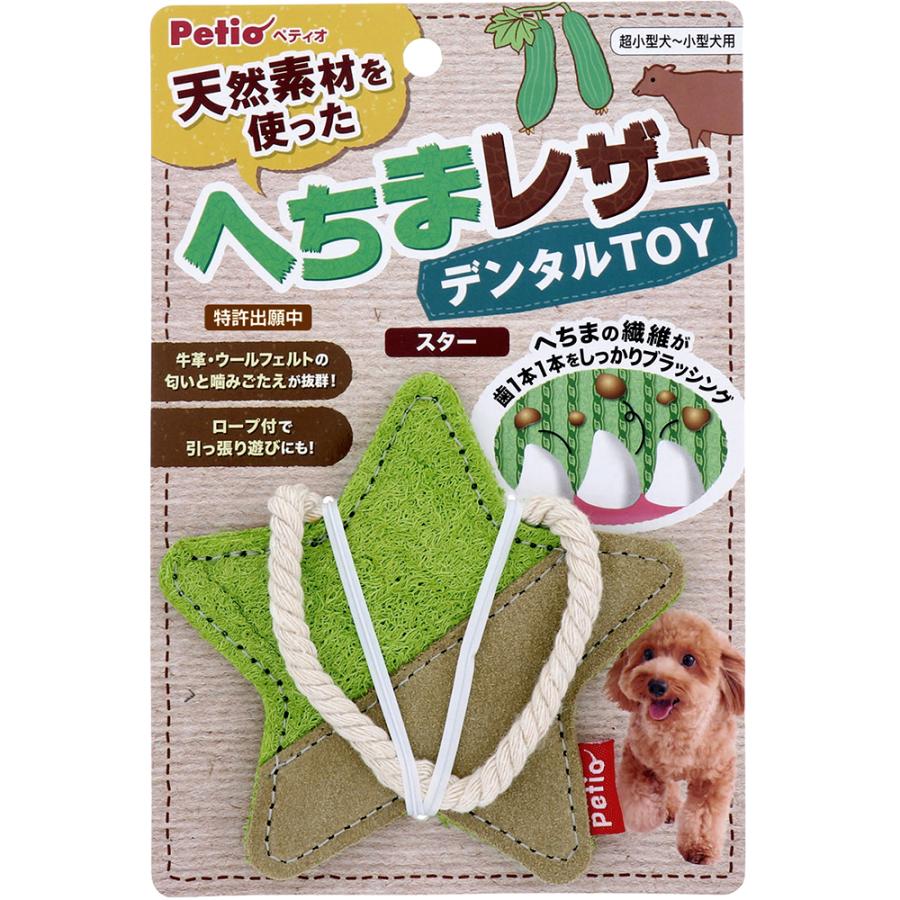 お気に入 ペティオ 犬用おもちゃ へちまレザー デンタルｔｏｙ スター 卸売り