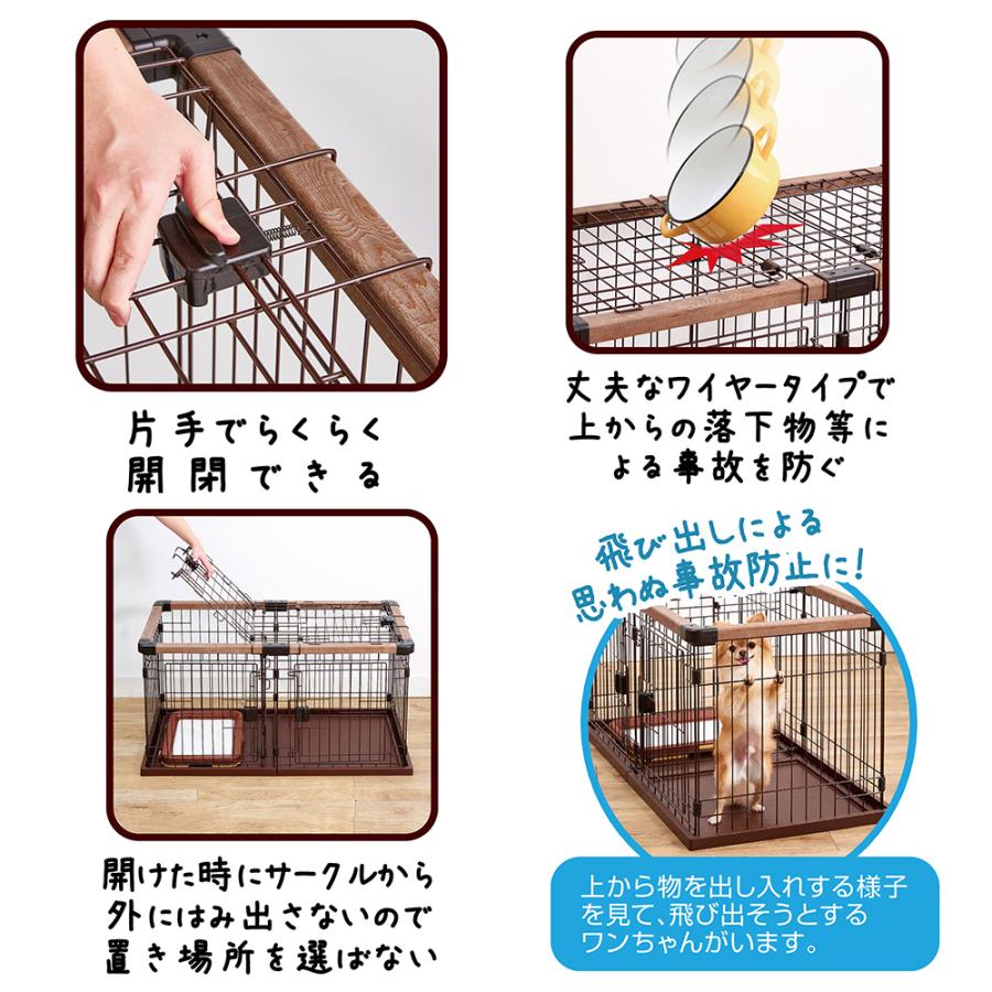 Petio（ペティオ） アウトレット品 犬用サークル 専用屋根面 お部屋に