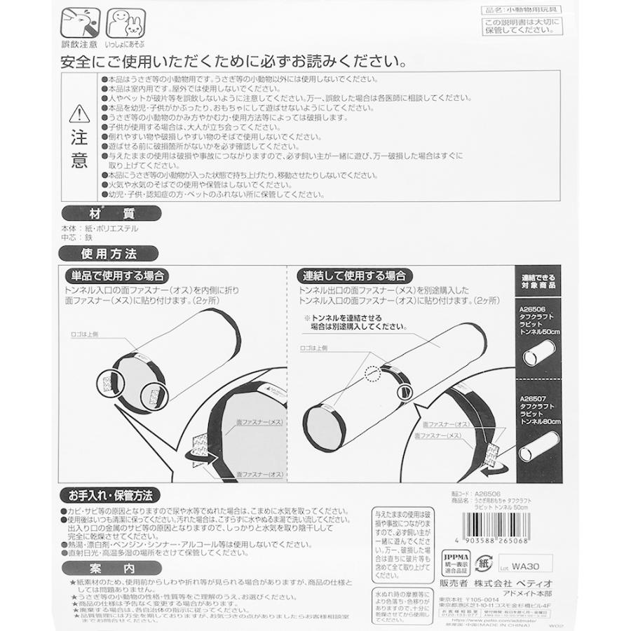 最大58%OFFクーポン最大58%OFFクーポンアドメイト ラパン うさぎ用おもちゃ タフクラフト ラビットトンネル 50cm おもちゃ ラパン いぐさ玩具 ダンベル 2個