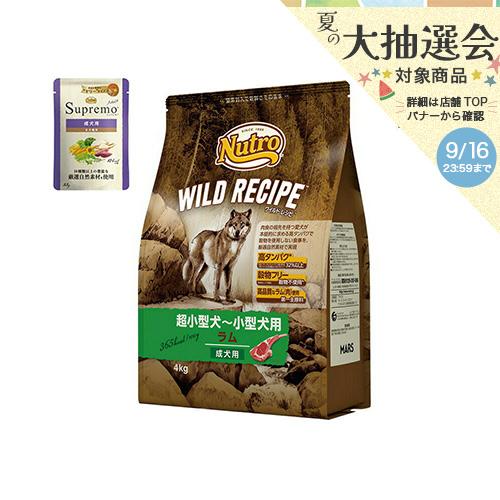 ニュートロ　ワイルド　レシピ　超小型犬〜小型犬用　成犬用　ラム　４ｋｇ＋パウチ　１袋　おまけ付 | WILD RECIPE