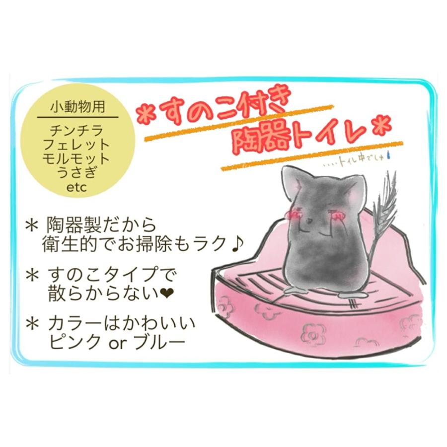 fuu 陶器 お花模様のトワレ ピンク トイレ うさぎ チンチラ フェレット