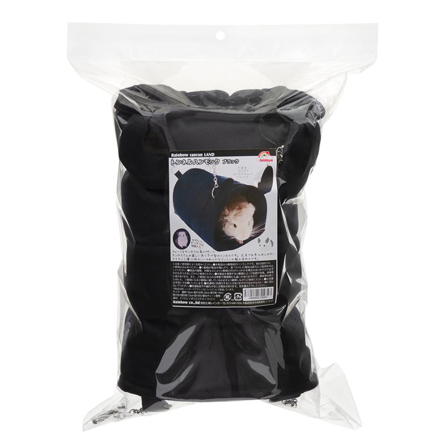 レインボー レインボー トンネルハンモック ブラック 耳付き チンチラ