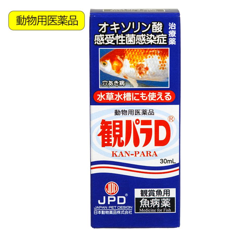動物用医薬品　観賞魚用魚病薬　ニチドウ　観パラＤ　３０ｍｌ　薬効１０〜１４日間　水草可　穴あき病（Yahoo!・チャーム charm ヤフー店）
