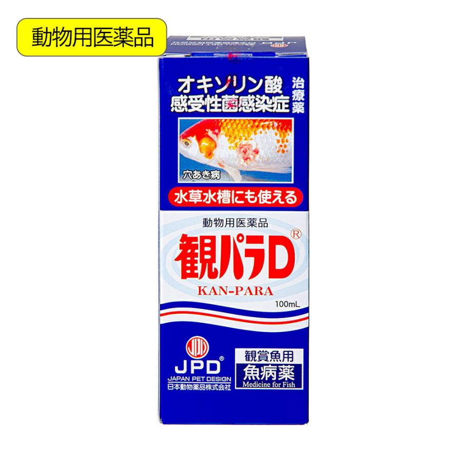 動物用医薬品 観賞魚用魚病薬 観パラｄ １００ｍｌ 水草水槽使用可能 薬効１０ １４日 チャーム Charm Paypayモール店 通販 Paypayモール