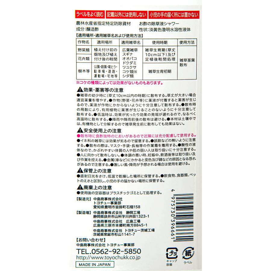 今ならほぼ即納! トヨチュー お子様やペットがいても使える除草剤 4L お酢の除草剤 キング園芸 天然成分除草剤 お酢がきく除草剤 2L