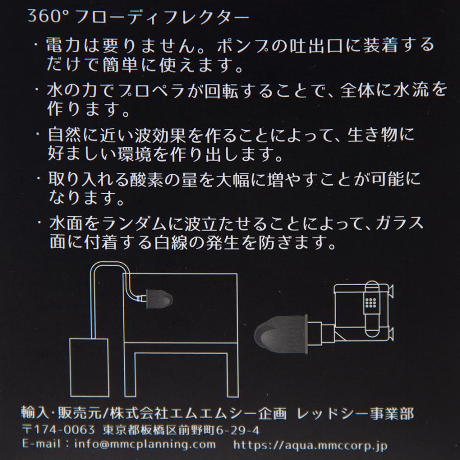 ORCA 360° Flow Deflector 300〜1200l