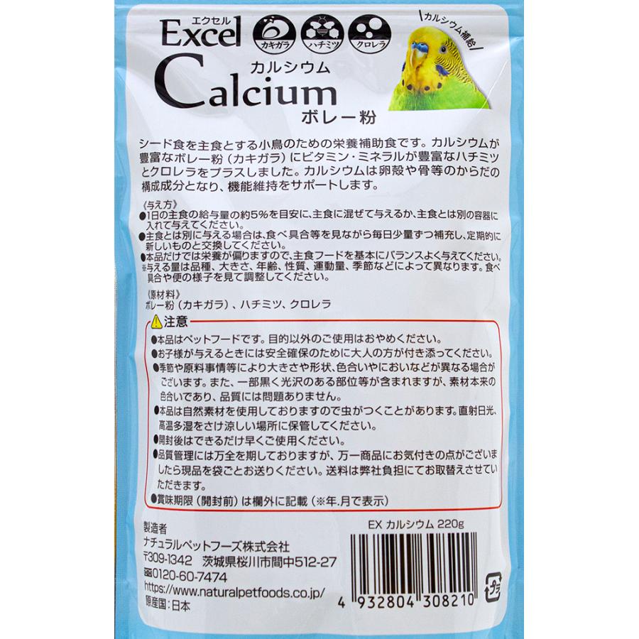 ふるさと納税NPF エクセル カルシウム 220g 鳥のエサ 大粒ひまわり 10kgx1 紙袋入