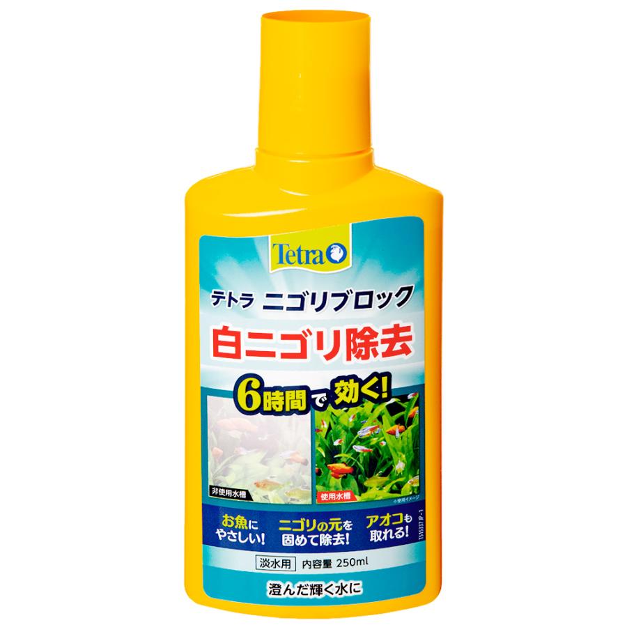 テトラ　ニゴリブロック　２５０ｍｌ　白濁り除去　水質調整剤　アクアリウム　ニゴリとり　クリア　キレイ｜chanet