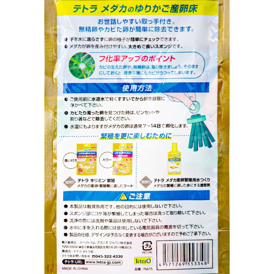 テトラ　メダカのゆりかご産卵床　グリーン　手を濡らさずにお世話のできる取っ手付　産卵　繁殖｜chanet｜02