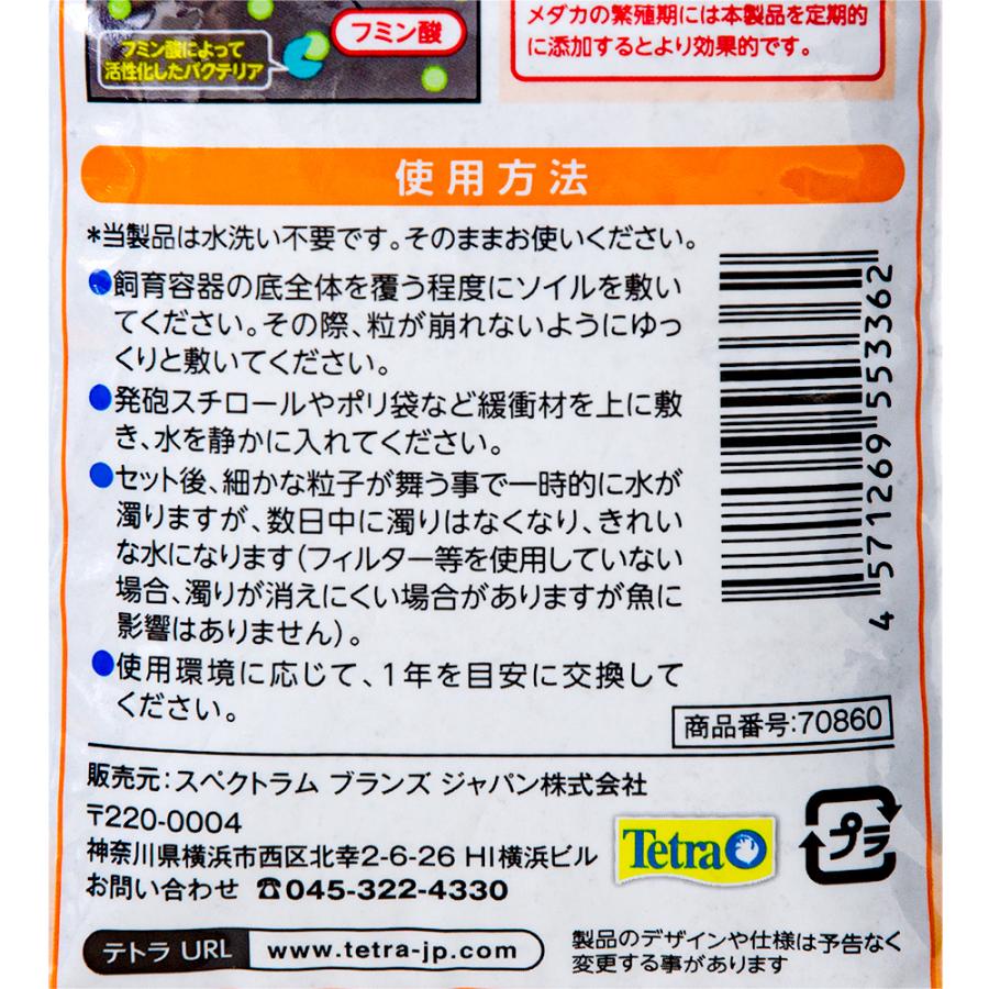 テトラ メダカの天然ソイル ０ ８ｌ チャーム Charm ヤフー店 通販 Yahoo ショッピング
