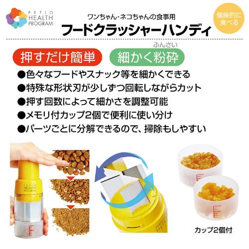 フードを細かくできる子猫セット　ロイヤルカナン　猫　マザー＆ベビーキャット　成長前期の子猫用　２ｋｇ＋ペティオ　フードクラッシャー｜chanet｜05