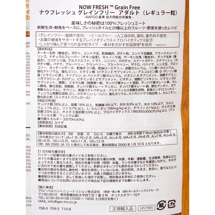 ドッグフード NOW FRESH ナウ フレッシュ アダルト 5．44kg 沖縄別途送料 263157チャーム charm ヤフー店