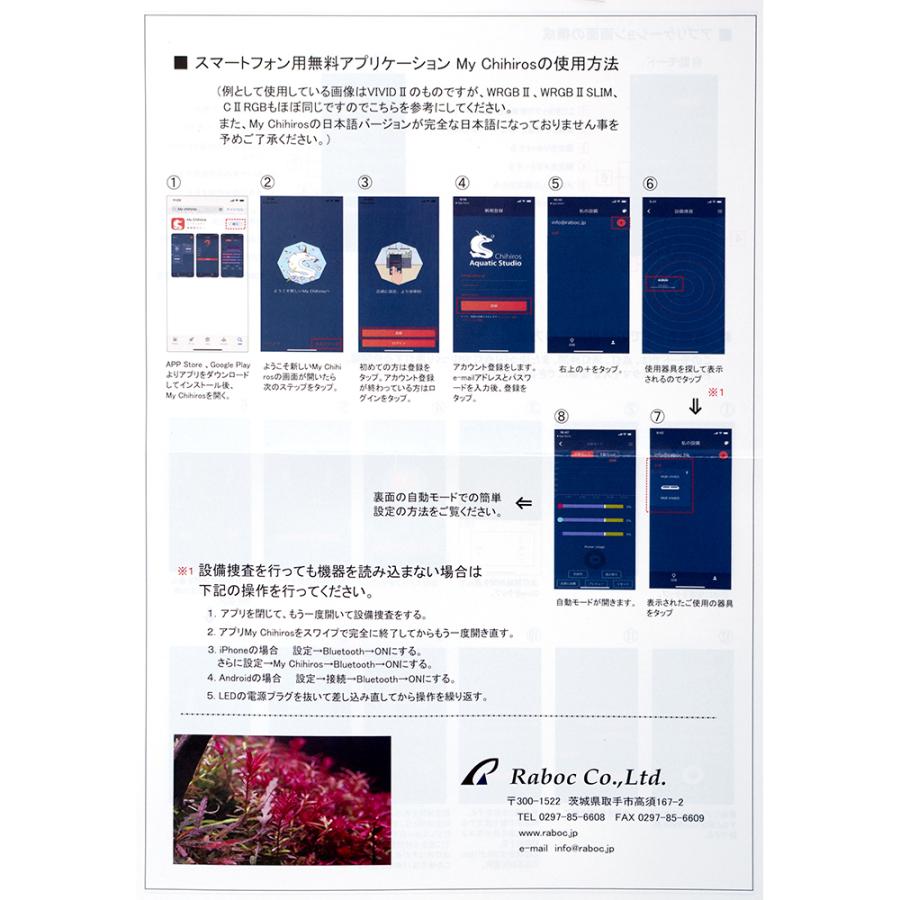 Ｃｈｉｈｉｒｏｓ　ＬＥＤ　ＷＲＧＢ２　ＳＬＩＭ４５　ブラック　ＲＧＢライト　調光機能付き　１８００ｌｍ　熱帯魚　アクアリウム　水槽照明 |  | 02