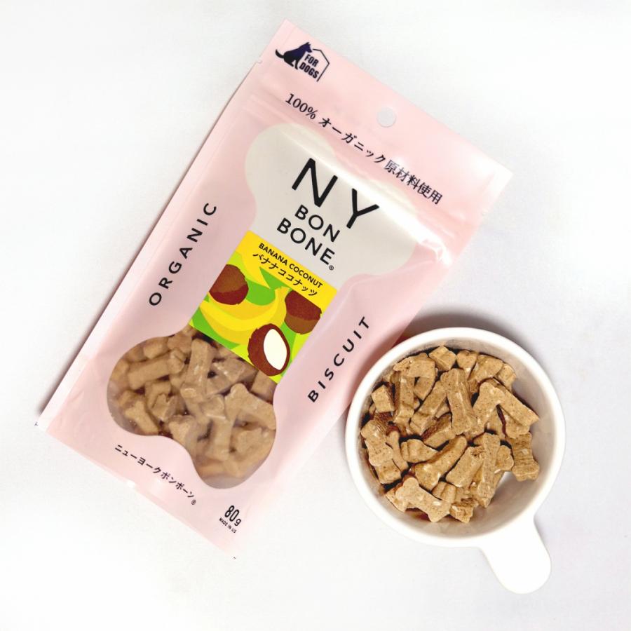 ＮＹ　ＢＯＮ　ＢＯＮＥ　バナナココナッツ　８０ｇ　犬　おやつ　ニューヨークボンボーン　クッキー　ビスケット　犬フード | ニューヨーク ボンボーン | 02
