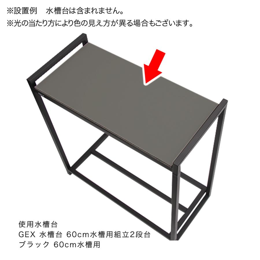 Leaf Corp 軽くて丈夫な水槽板 60cm水槽用 グレー 幅600×奥行き