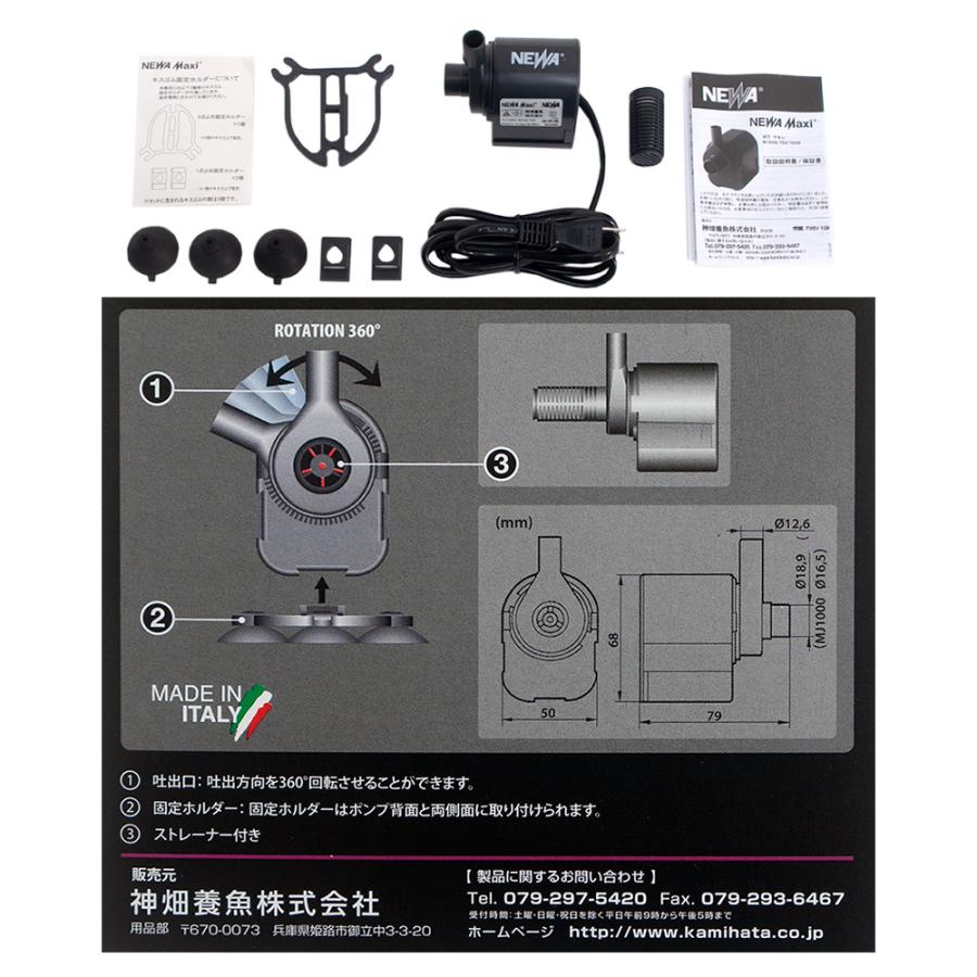 カミハタ 水中ポンプ 60Hz 西日本用 NEWA Maxi MJ750