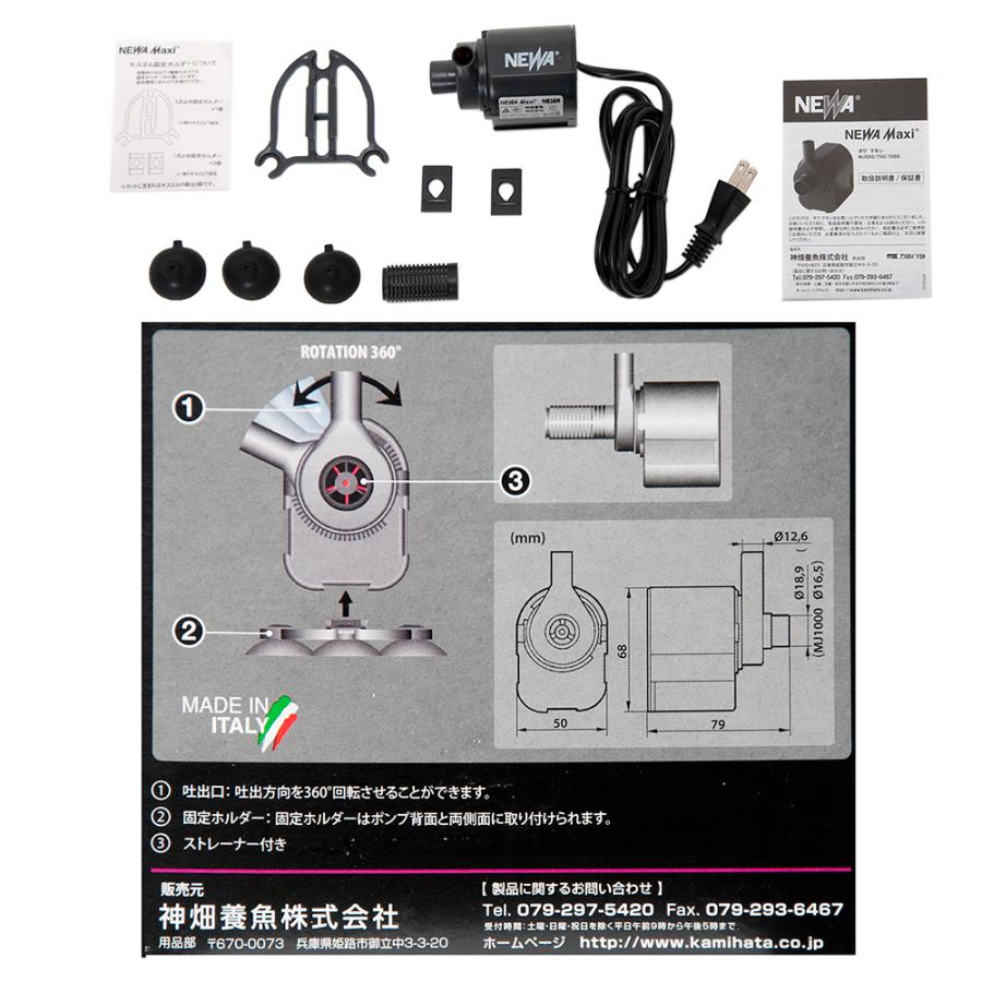 カミハタ 水中ポンプ 50Hz 東日本用 NEWA Maxi