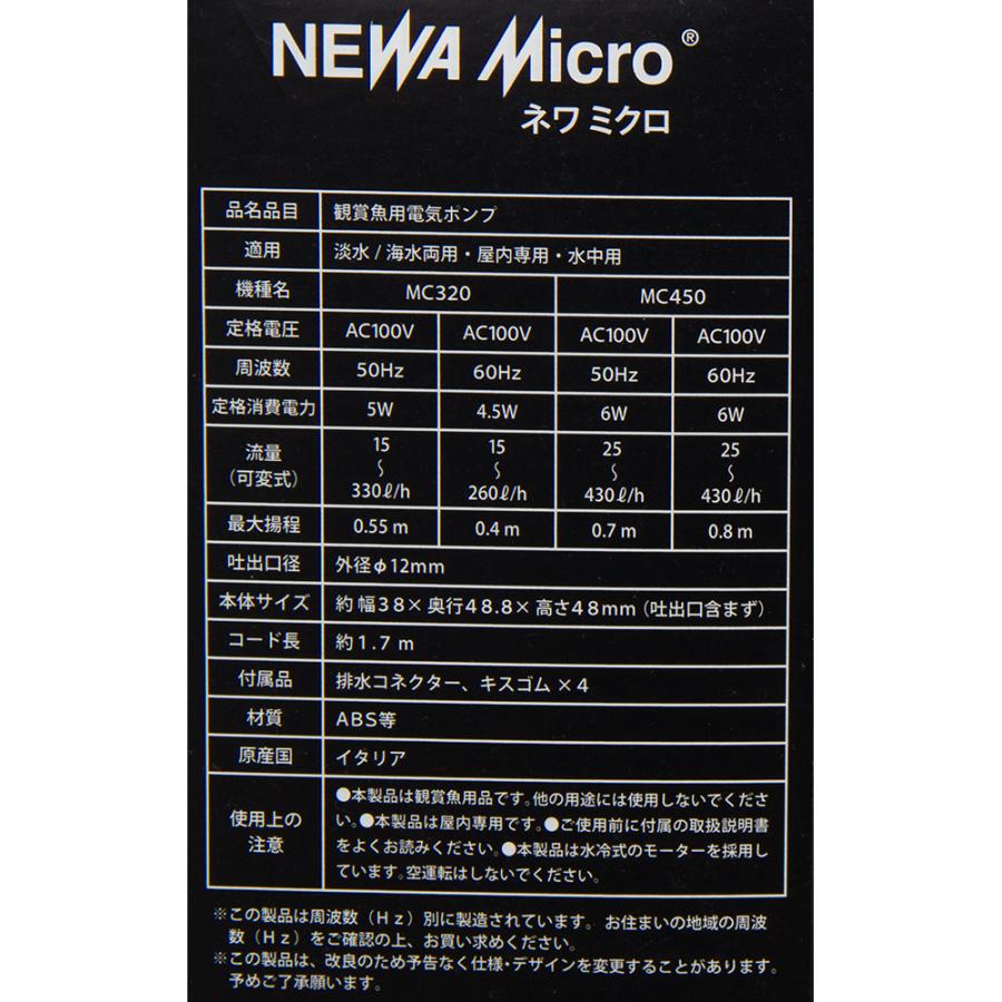 カミハタ 水中ポンプ 60Hz 西日本用 NEWA Micro