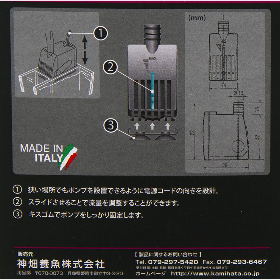 水中ポンプ　６０Ｈｚ　西日本用　ＮＥＷＡ　ミニ　ＭＮ６０６　流量調整　３２０〜５９０Ｌ／ｈ | カミハタ | 02