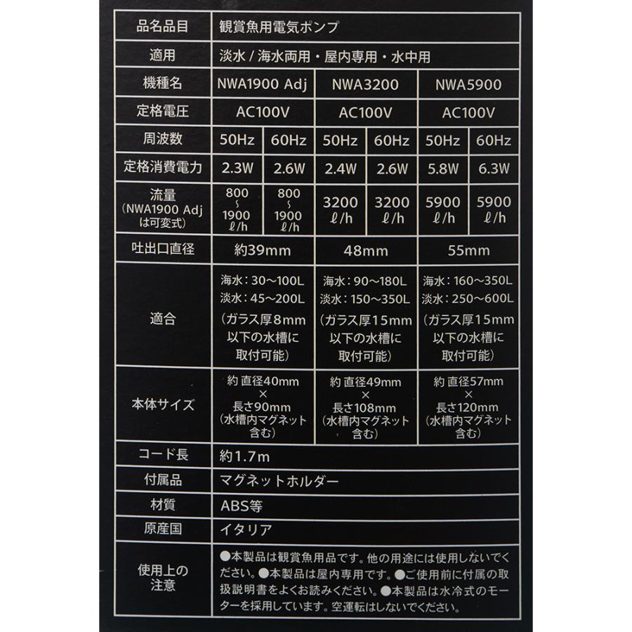カミハタ 60Hz 西日本用 水流ポンプ NEWA ウェーブ2 カミハタ 60Hz 西日本用 水流ポンプ NEWA ウェーブ2