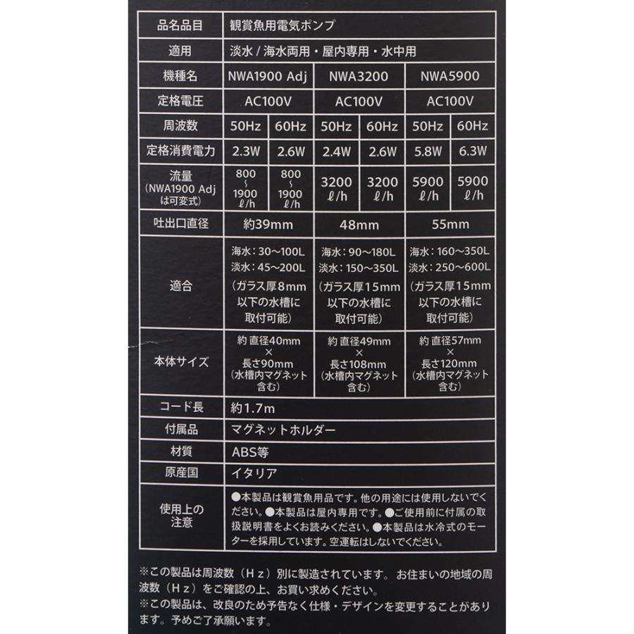 カミハタ 60Hz 西日本用 水流ポンプ NEWA ウェーブ2