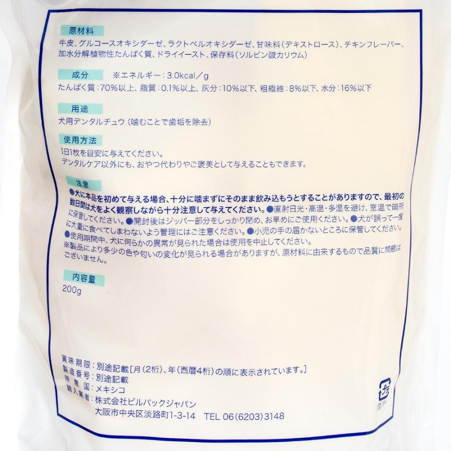 ビルバックチュウ　Ｌ　２００ｇ | Virbac | 01