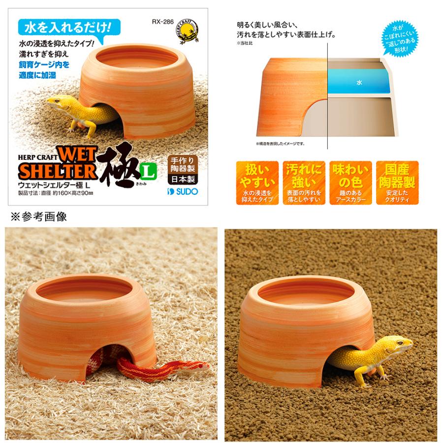 スドー ウェットシェルター極 L : チャーム charm ヤフー店 - 通販