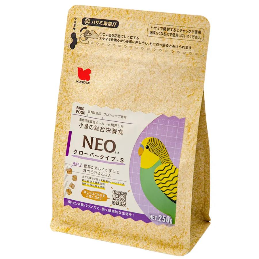 黒瀬ペットフード　ＮＥＯ　クローバータイプ　Ｓ　２５０ｇ　鳥　フード　エサ　餌　ペレット（Yahoo!・チャーム charm ヤフー店）