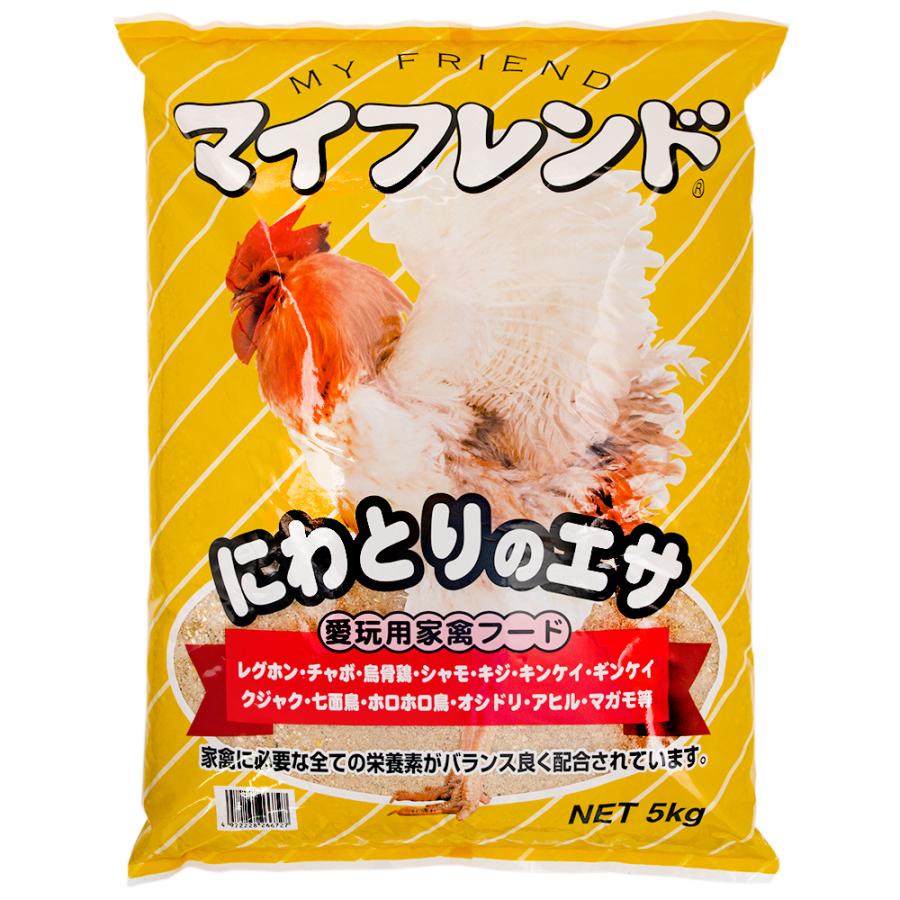 «えめ»鳥用 フード・ サプリメント セット2 黒瀬ペットフード マイフレンド にわとりのエサ 餌 5kg 鳥 フード