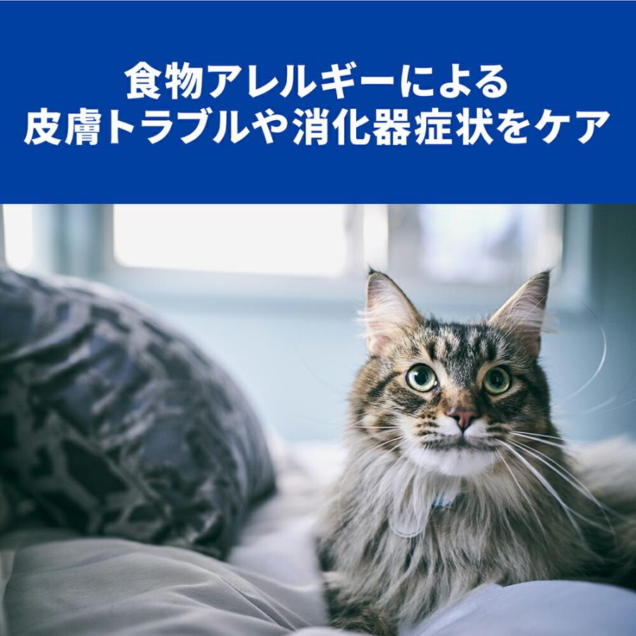 プリスクリプション・ダイエット ヒルズ プリスクリプション