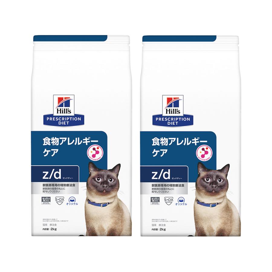 プリスクリプション・ダイエット ヒルズ プリスクリプション