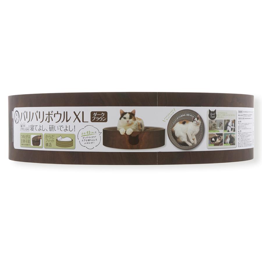 猫壱（necoichi） 猫用 爪とぎ バリバリボウル XL ダークブラウン