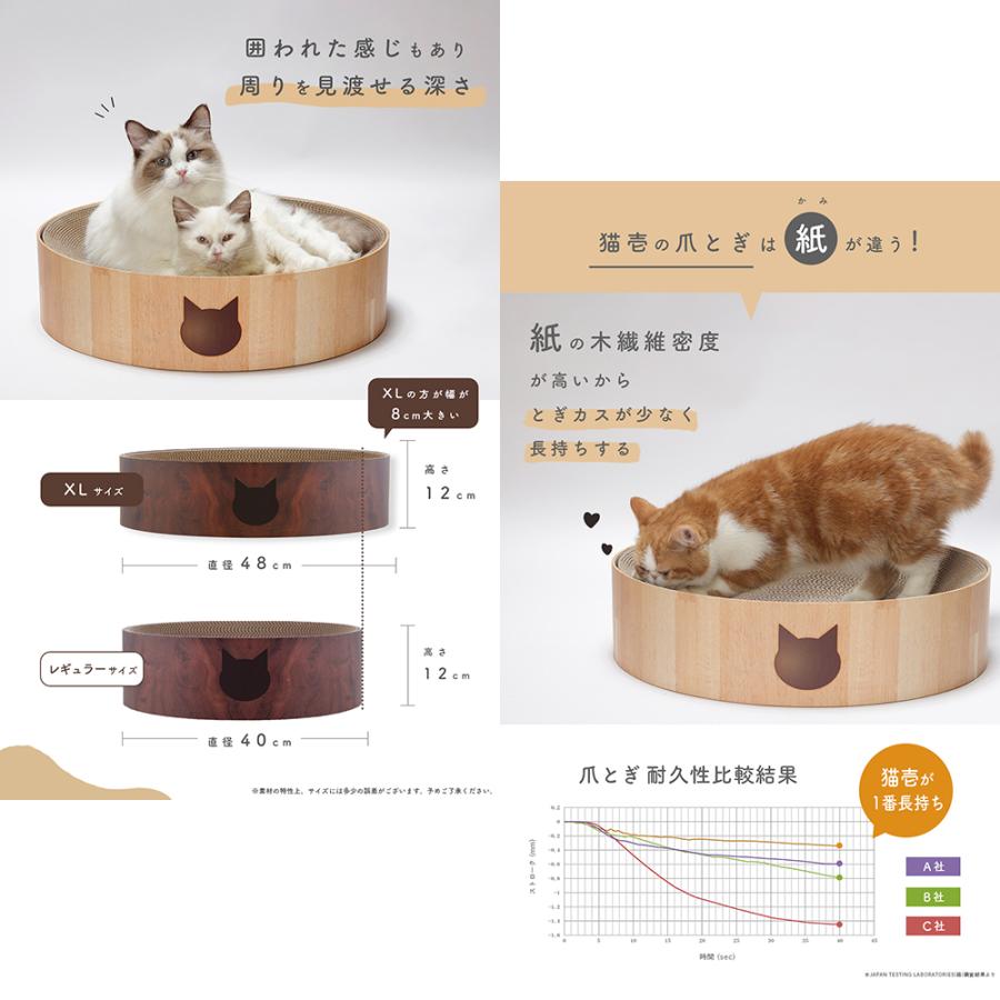猫壱（necoichi） 猫用 爪とぎ バリバリボウル XL ダークブラウン