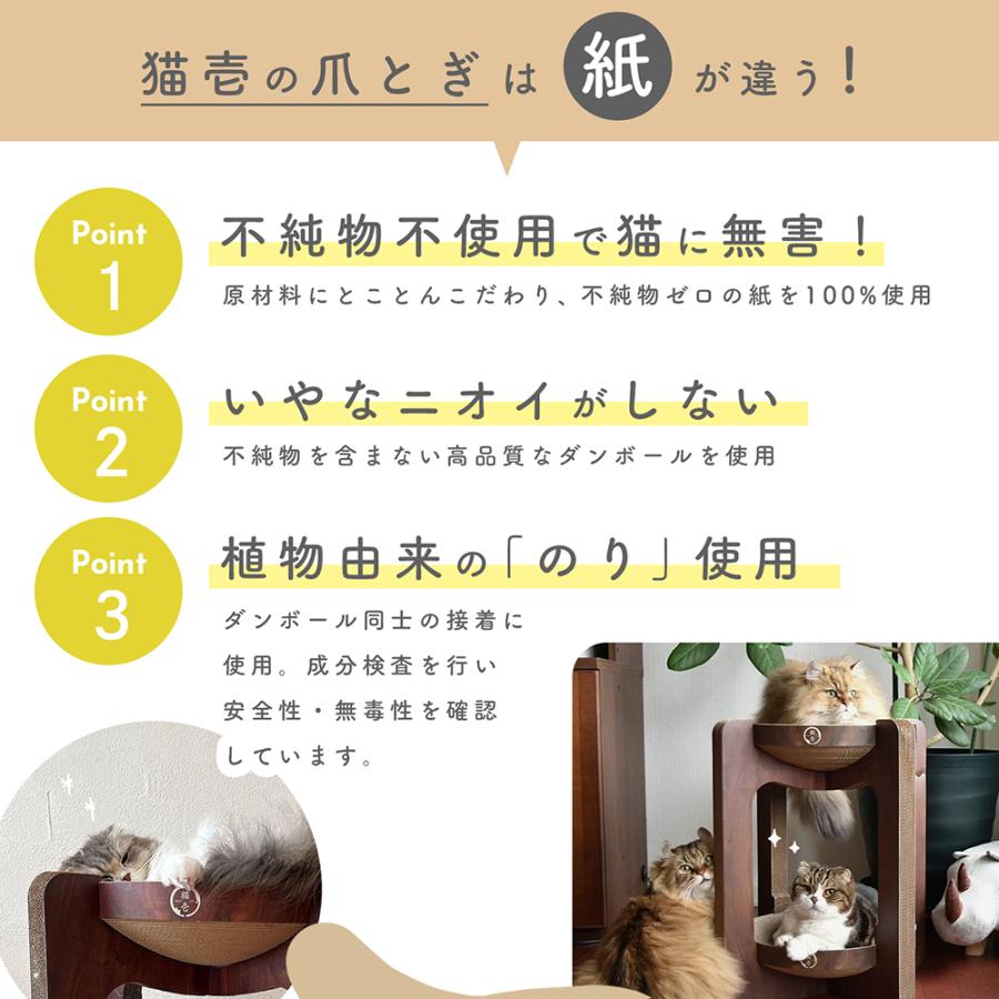 猫壱（necoichi） 猫用 爪とぎ バリバリボウル タワー XL ダーク