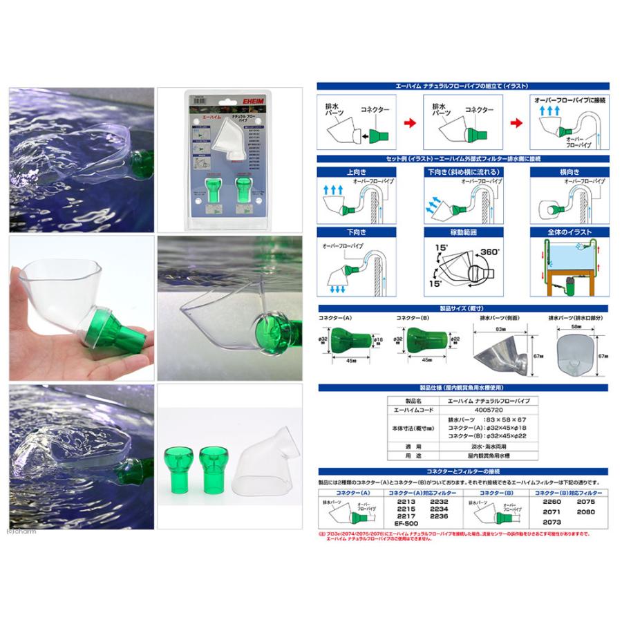 エーハイム エココンフォート 外部フィルター エーハイム エコ