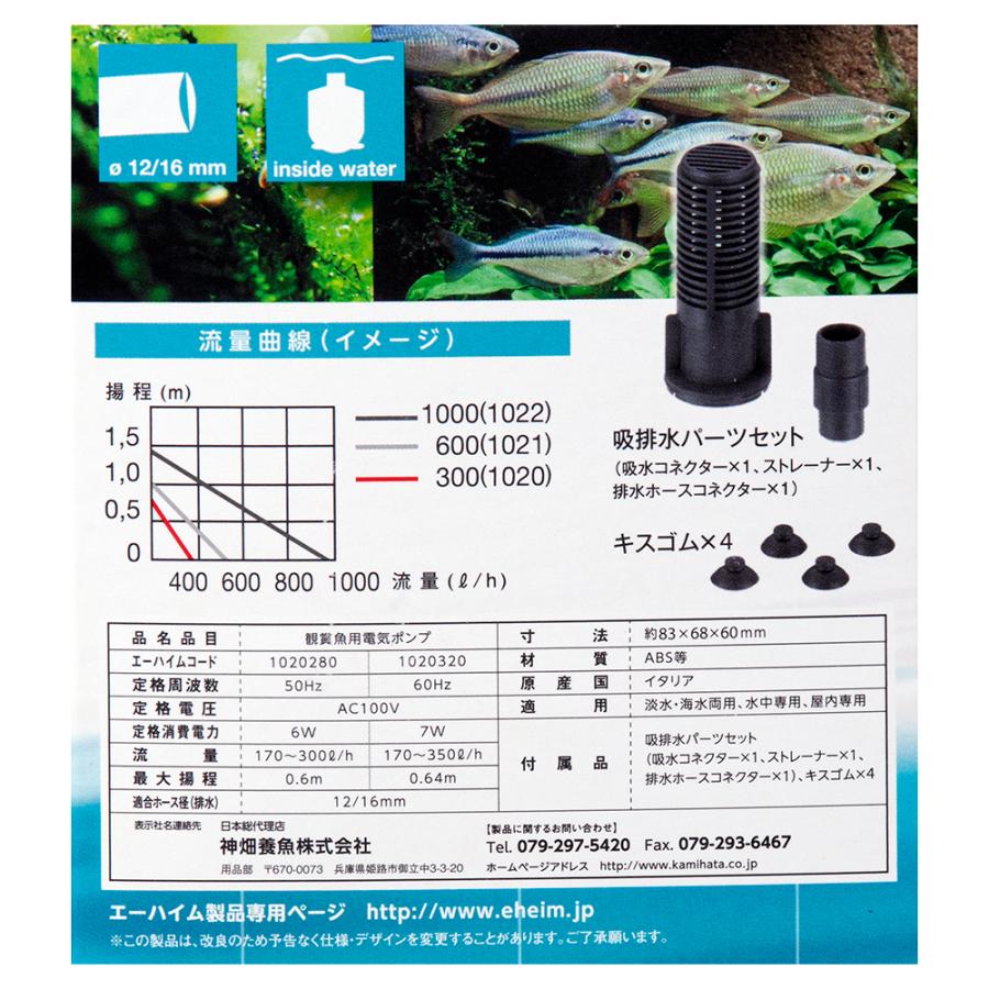 エーハイム アクアコンパクト 水中ポンプ エーハイム コンパクトオン