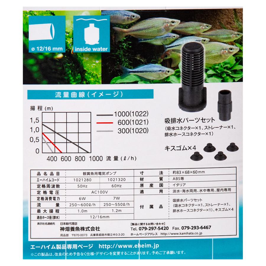 チープ エーハイム コンパクトオン ｎｅｗ ６００ ６０ｈｚ 西日本用 水中ポンプ ２５０ ５５０ｌ ｈ Riosmauricio Com