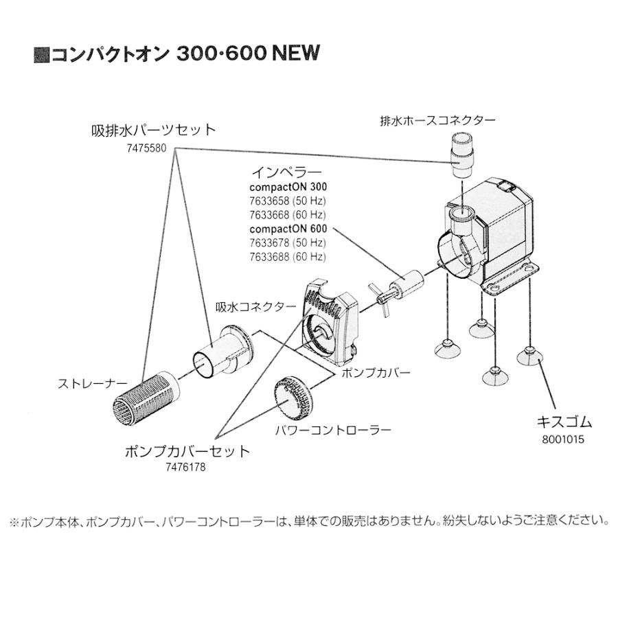 エーハイム アクアコンパクト 水中ポンプ エーハイム コンパクトオン